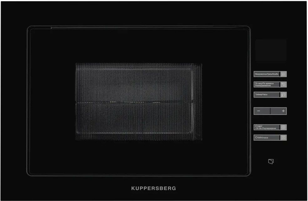 Микроволновая печь встраиваемая Kuppersberg HMW 645 B