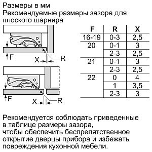 Встраиваемый холодильник Bosch KUL15AFF0R