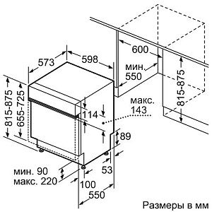 Встраиваемая посудомоечная машина Bosch SMI4IMS60T