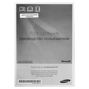 Холодильник с морозильником Samsung RT25HAR4DWW/WT белый