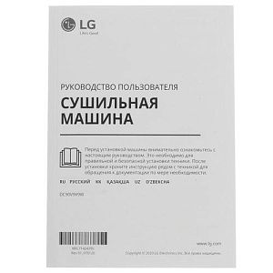 Сушильная машина LG DC90V9V9W белый