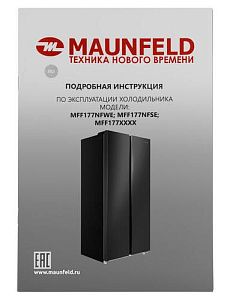Холодильник MAUNFELD MFF177NFBE