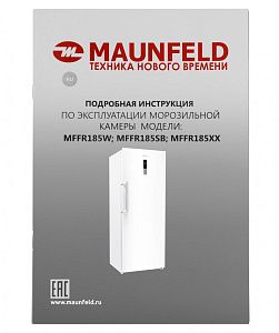 Морозильная камера MAUNFELD MFFR185W