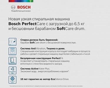 Узкая стиральная машина BOSCH WLP2026MOE