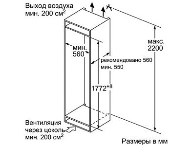 Встраиваемый холодильник Bosch KIL 82AF30 R