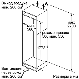Встраиваемый холодильник Bosch KIV86NS20R