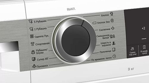Сушильная машина Bosch WQG242A0OE
