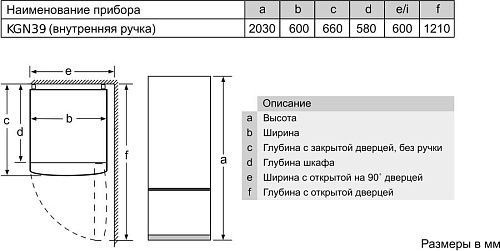 Холодильник Bosch KGN39IJ22R