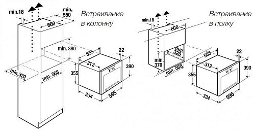 Микроволновая печь Kuppersbusch ML 6330.0 S7**