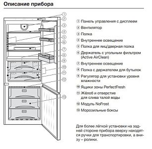 Отдельностоящая холодильно-морозильная комбинация Miele KFN16947D ED/CS