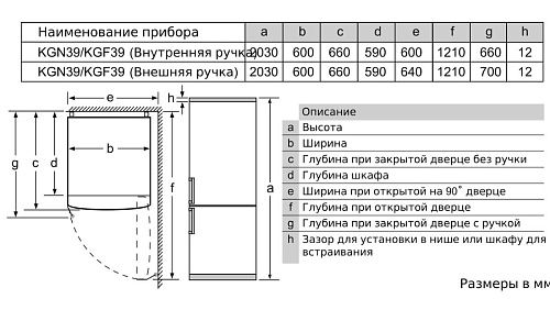 Холодильник BOSCH KGN39AV3OR
