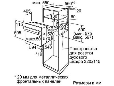 Электрический духовой шкаф Bosch HBF534EB0Q черный