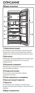 Холодильник Smeg FAB28LRD5