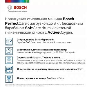 Узкая стиральная машина BOSCH WLW24L40OE